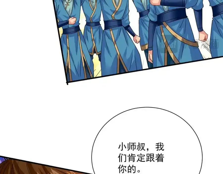 第277话 无条件信任 第98页
