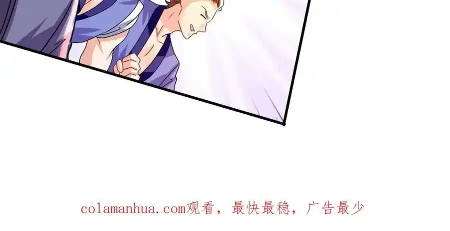 第277话 无条件信任 第100页