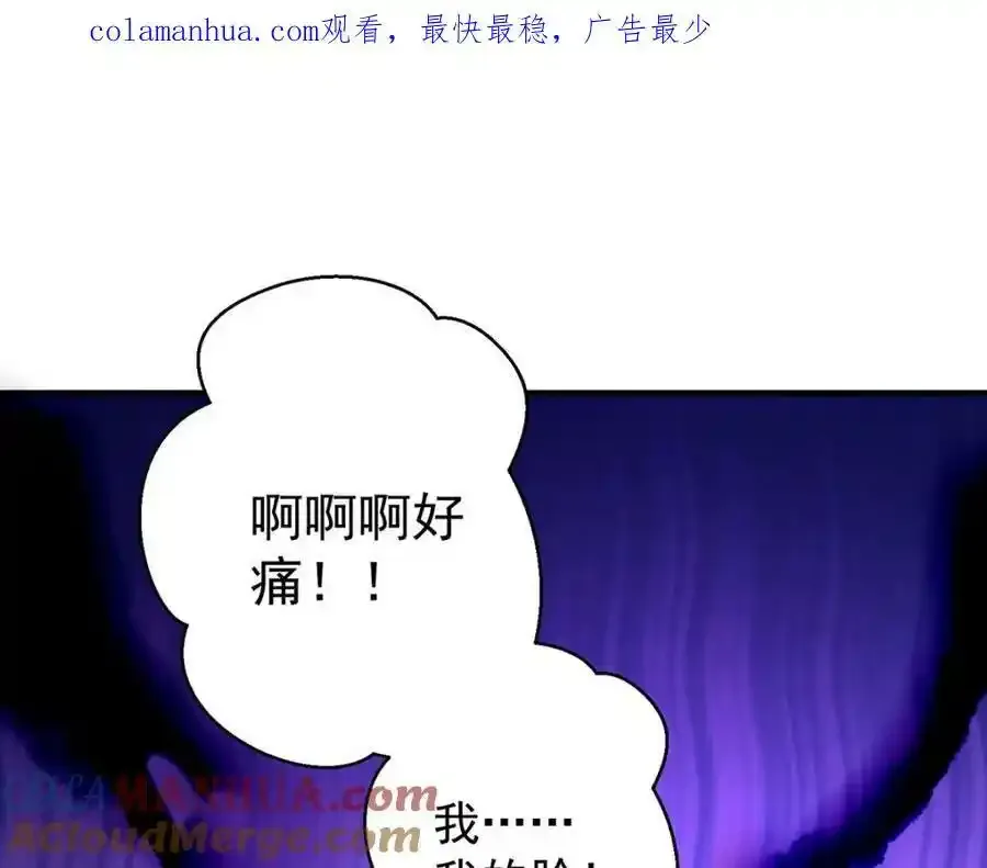 第270话 中毒 第1页
