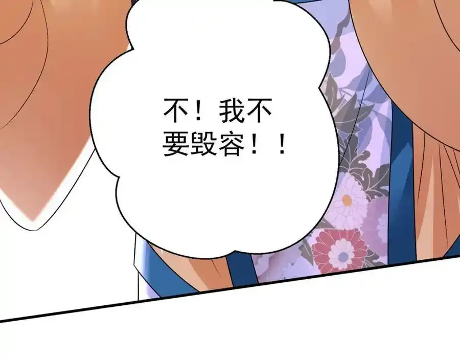 第270话 中毒 第5页
