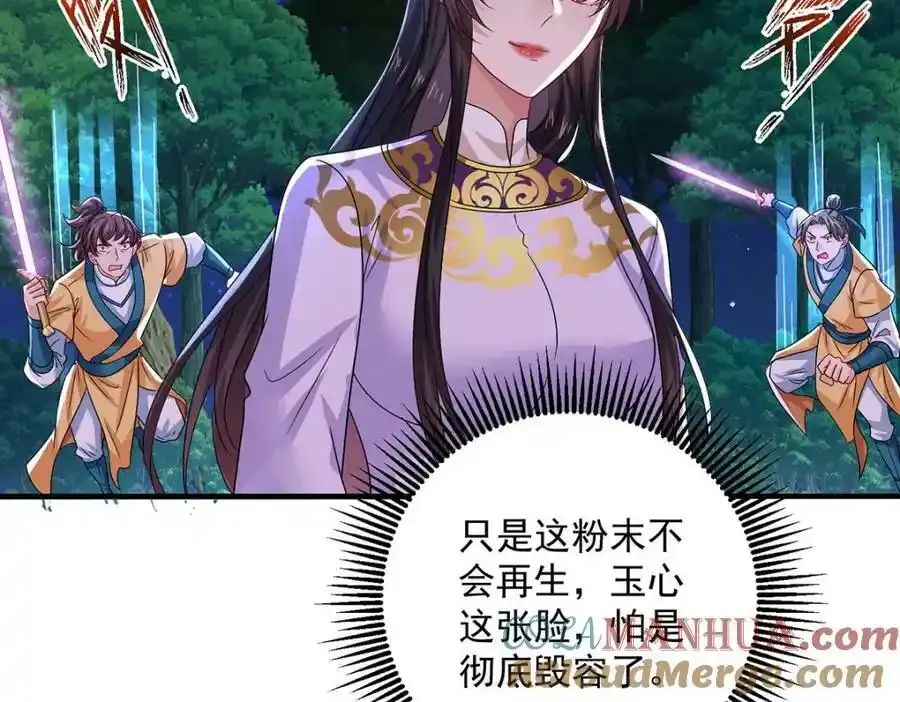 第270话 中毒 第7页