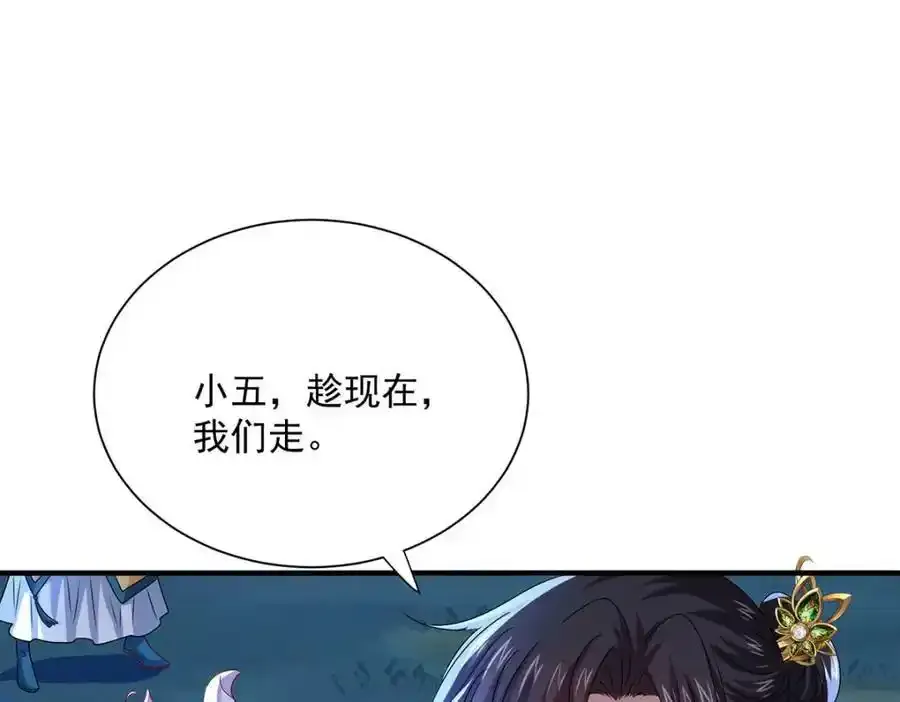 第270话 中毒 第15页