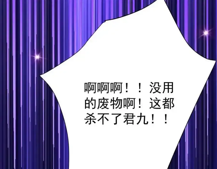 第270话 中毒 第21页