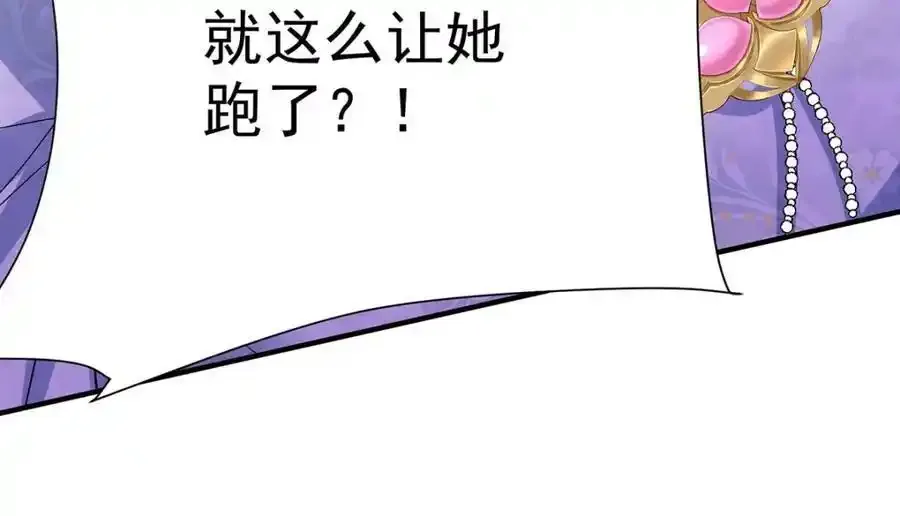 第270话 中毒 第26页