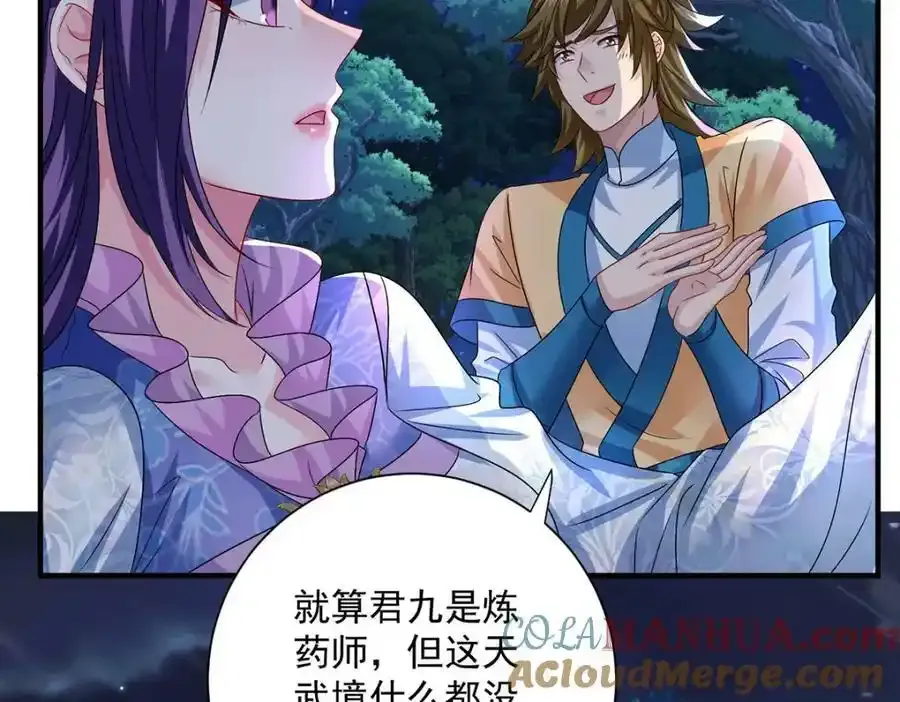 第270话 中毒 第28页