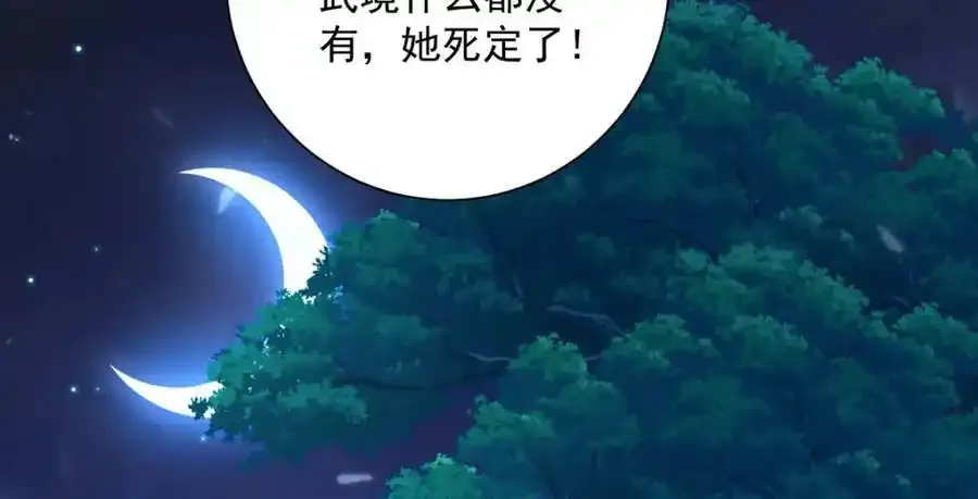 第270话 中毒 第29页