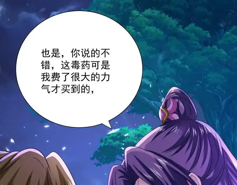 第270话 中毒 第30页
