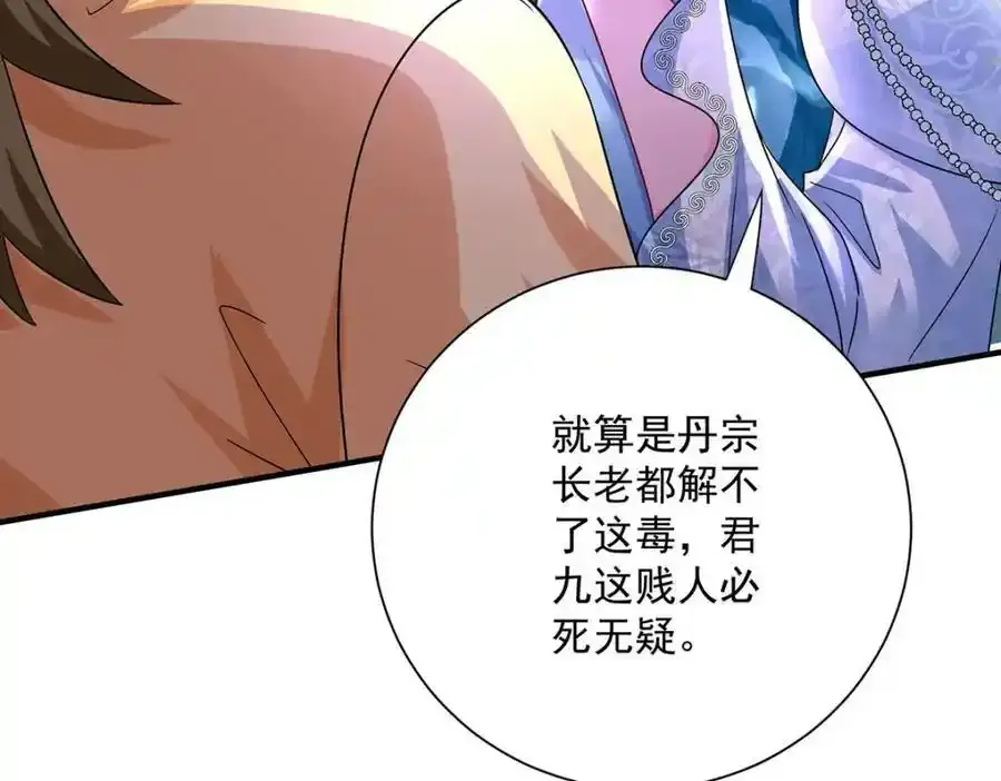 第270话 中毒 第32页
