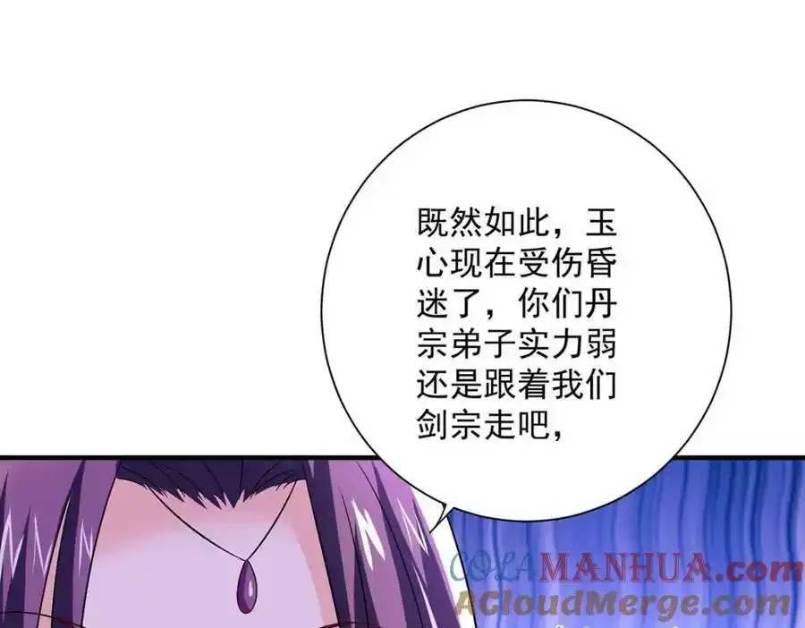第270话 中毒 第34页