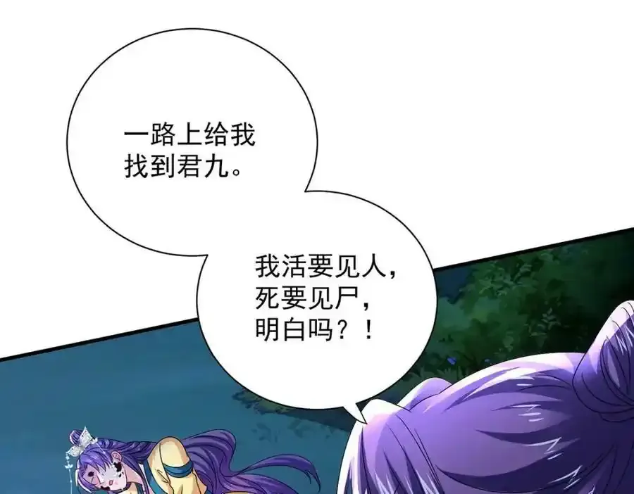 第270话 中毒 第36页