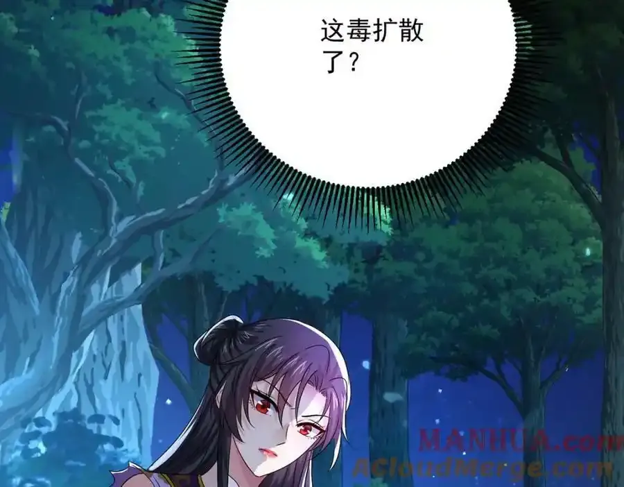 第270话 中毒 第46页