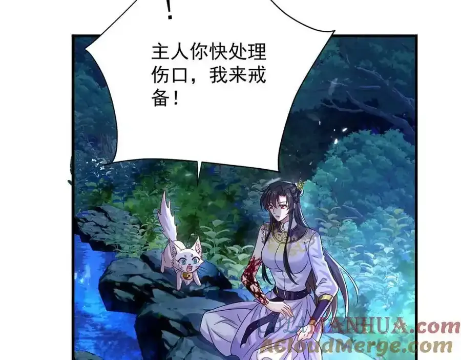 第270话 中毒 第52页