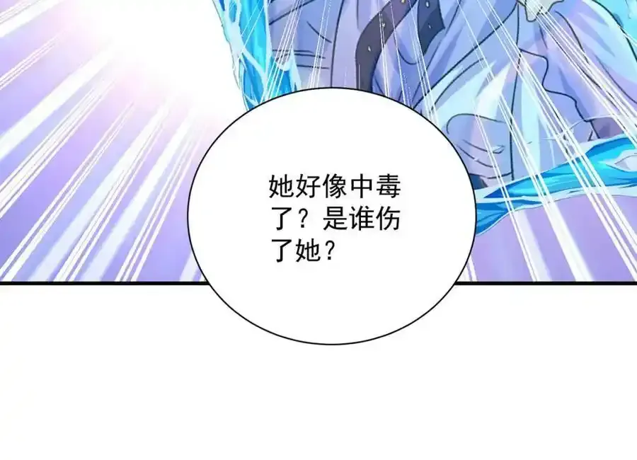 第270话 中毒 第56页