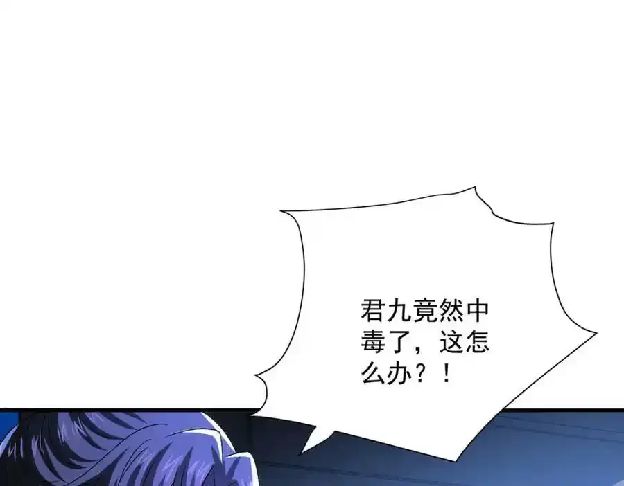 第270话 中毒 第57页