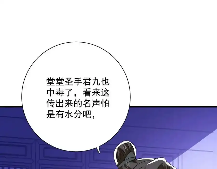 第270话 中毒 第60页