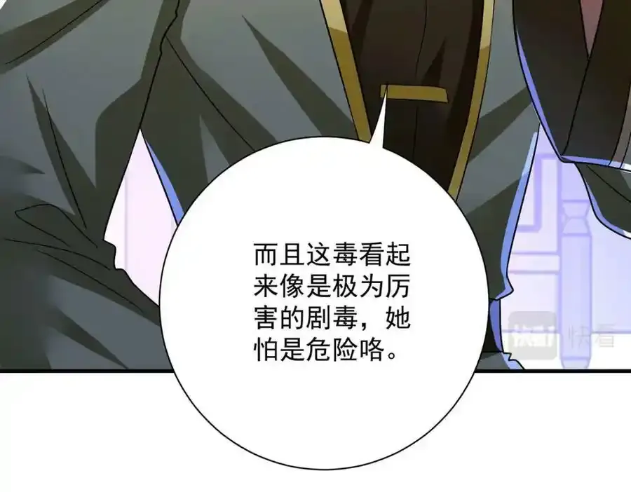 第270话 中毒 第62页
