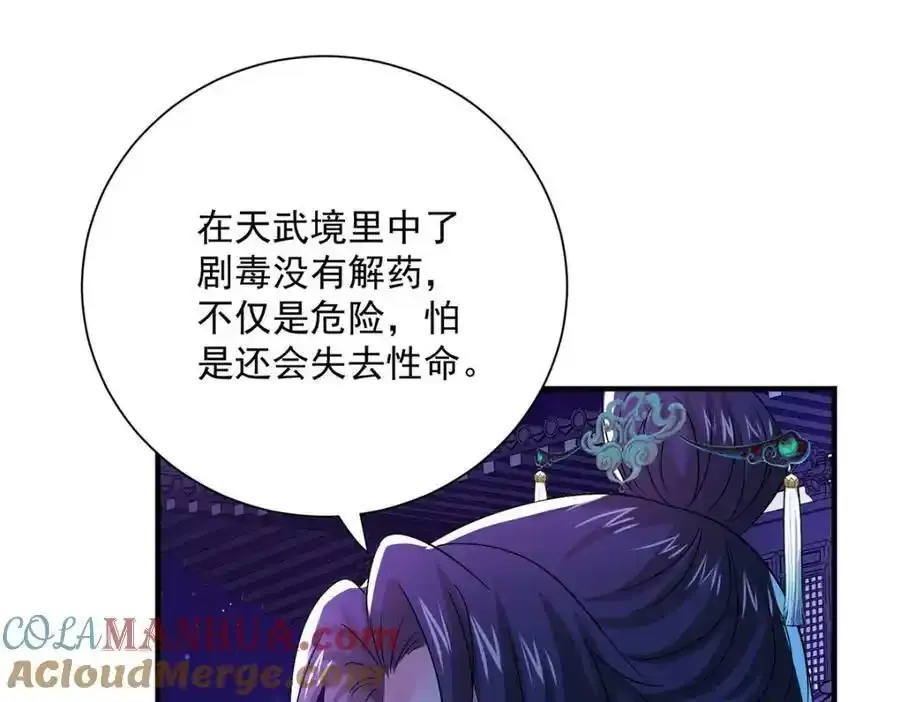 第270话 中毒 第64页