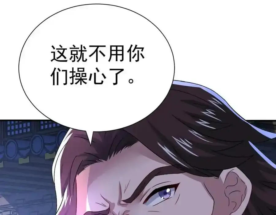 第270话 中毒 第69页