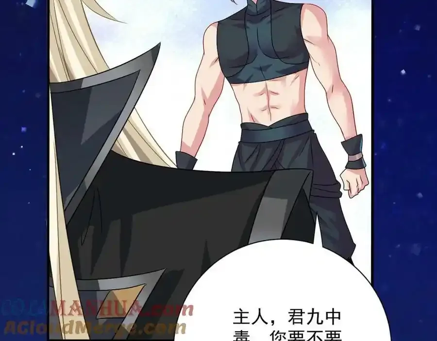 第270话 中毒 第76页