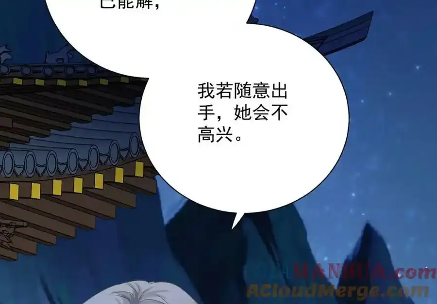 第270话 中毒 第79页