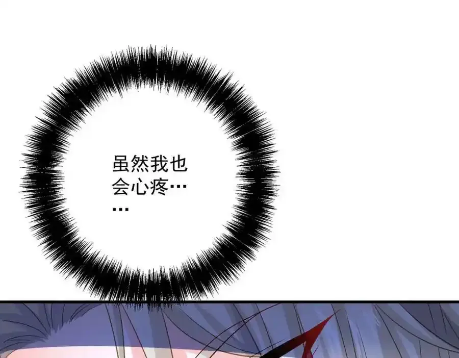 第270话 中毒 第83页