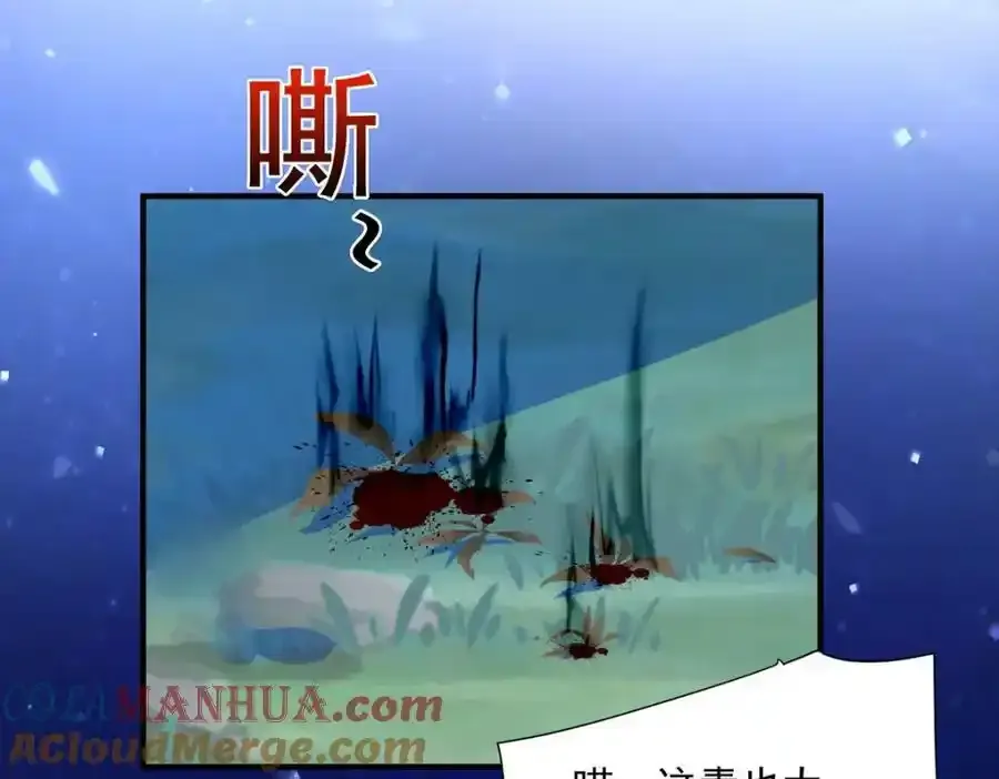 第270话 中毒 第94页