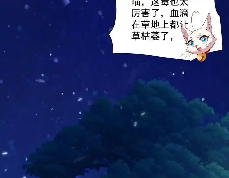 第270话 中毒 第95页