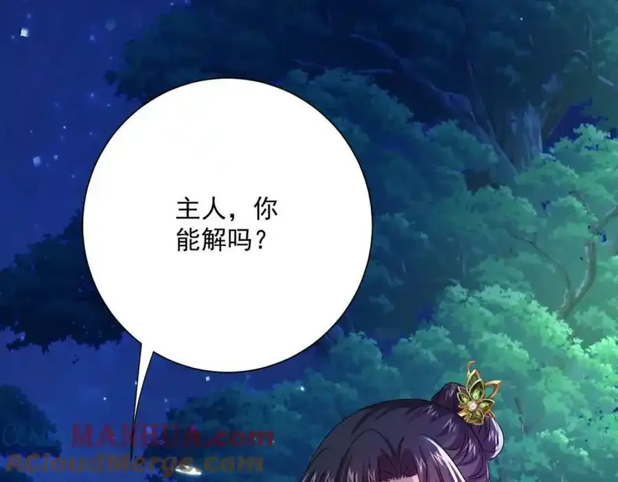第270话 中毒 第97页