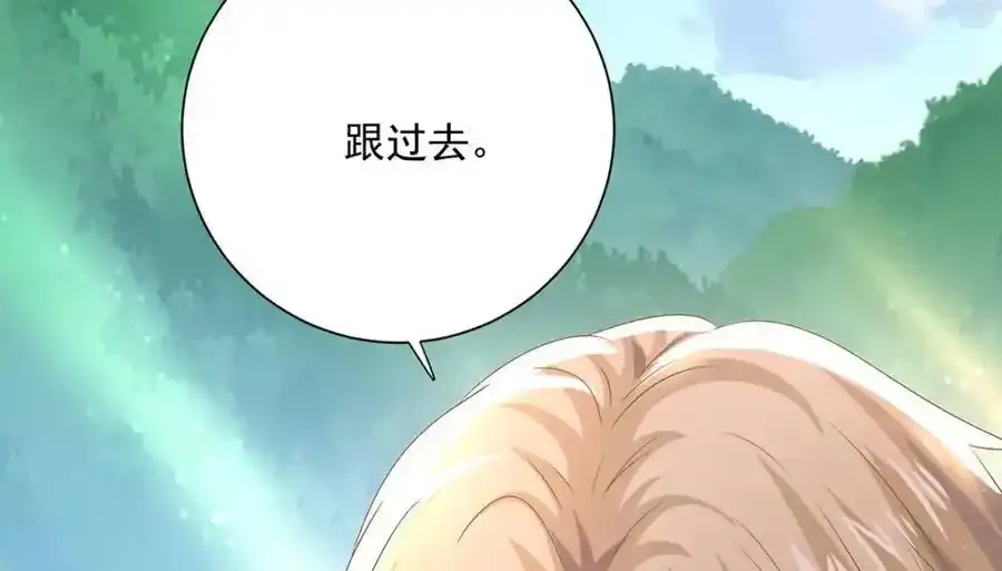 第274话 幕后真凶 第2页