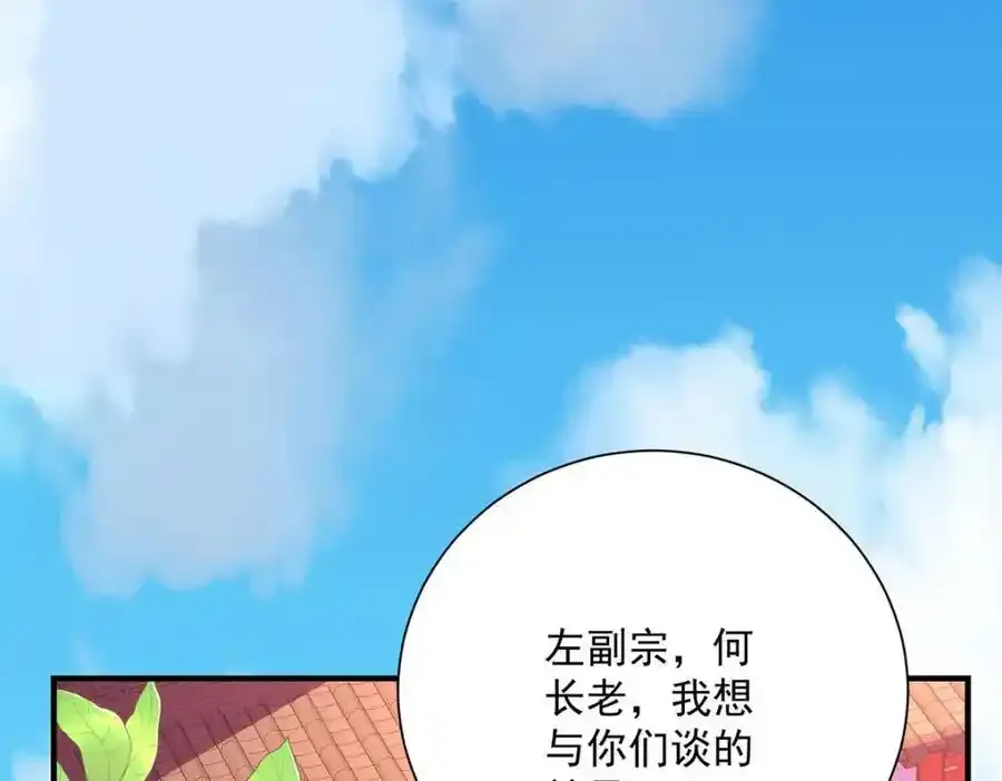 第274话 幕后真凶 第6页