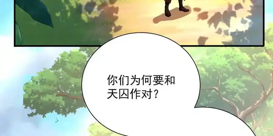 第274话 幕后真凶 第8页