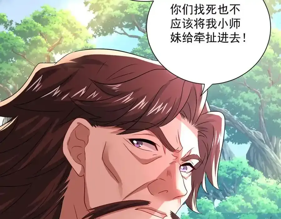 第274话 幕后真凶 第9页