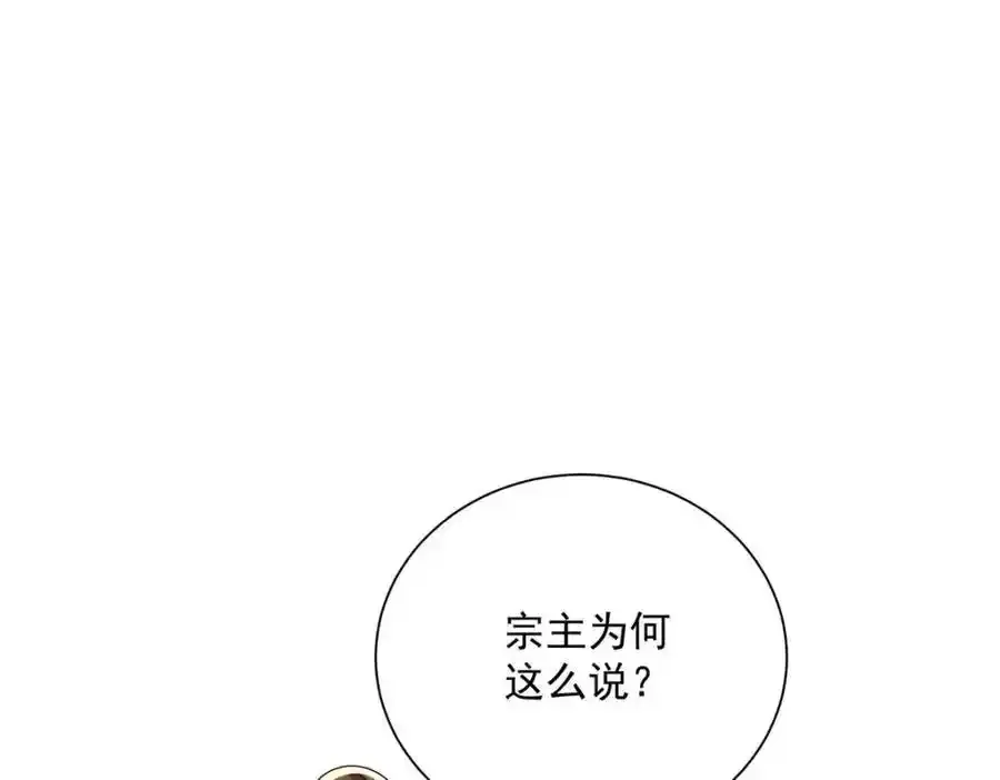第274话 幕后真凶 第12页