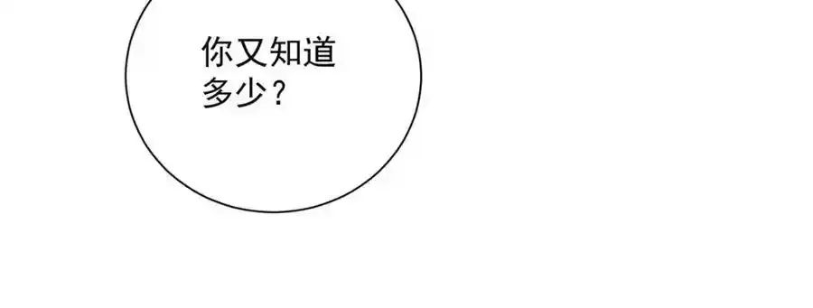 第274话 幕后真凶 第14页