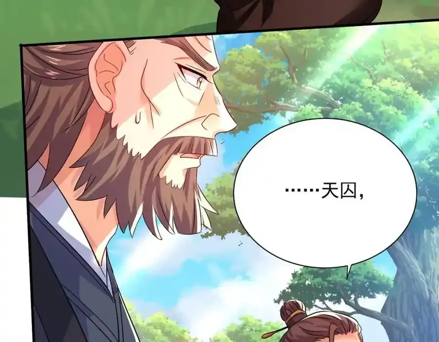 第274话 幕后真凶 第24页
