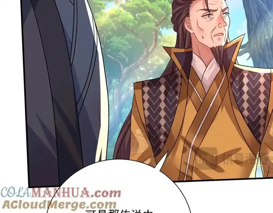 第274话 幕后真凶 第25页