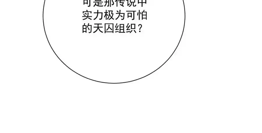 第274话 幕后真凶 第26页