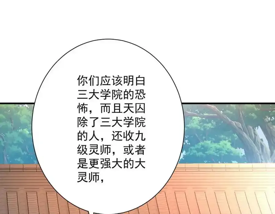 第274话 幕后真凶 第29页