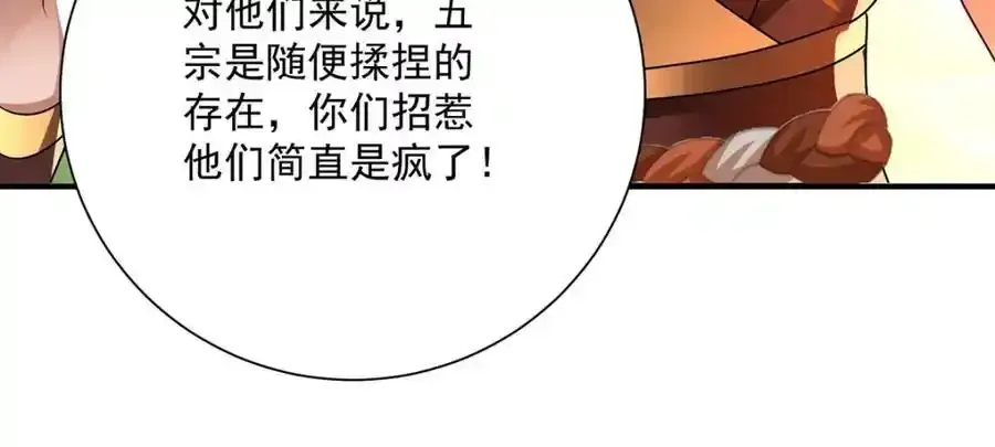 第274话 幕后真凶 第32页