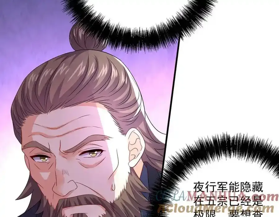 第274话 幕后真凶 第34页