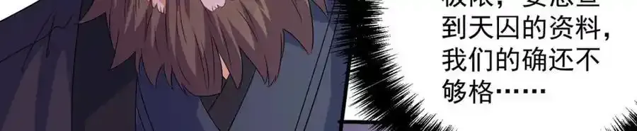 第274话 幕后真凶 第35页
