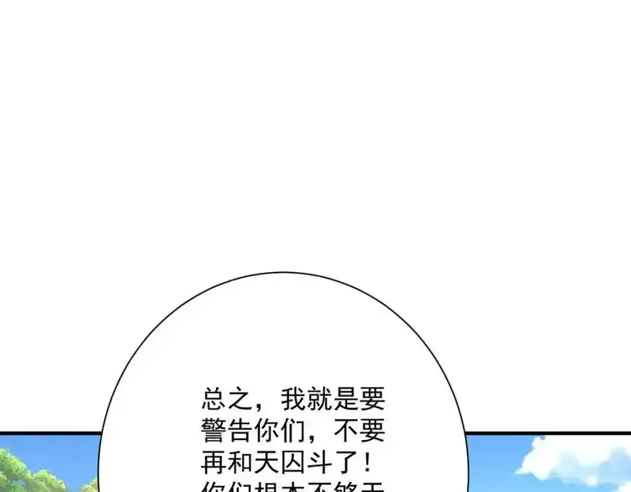 第274话 幕后真凶 第38页