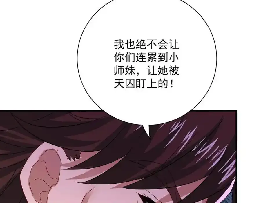第274话 幕后真凶 第41页