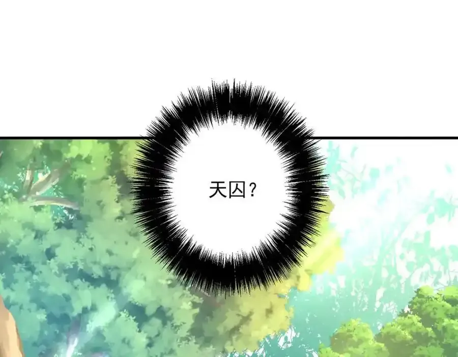 第274话 幕后真凶 第44页