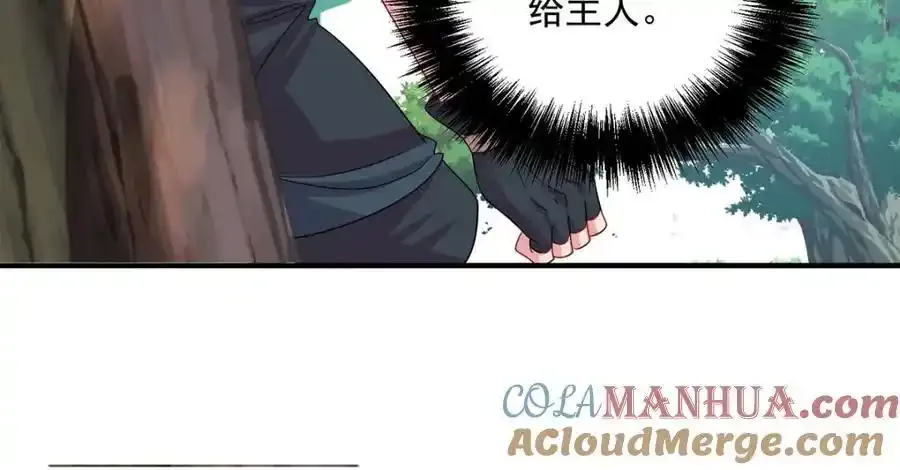 第274话 幕后真凶 第46页