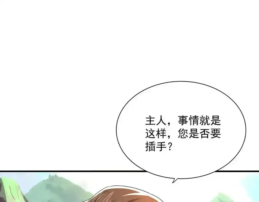 第274话 幕后真凶 第50页