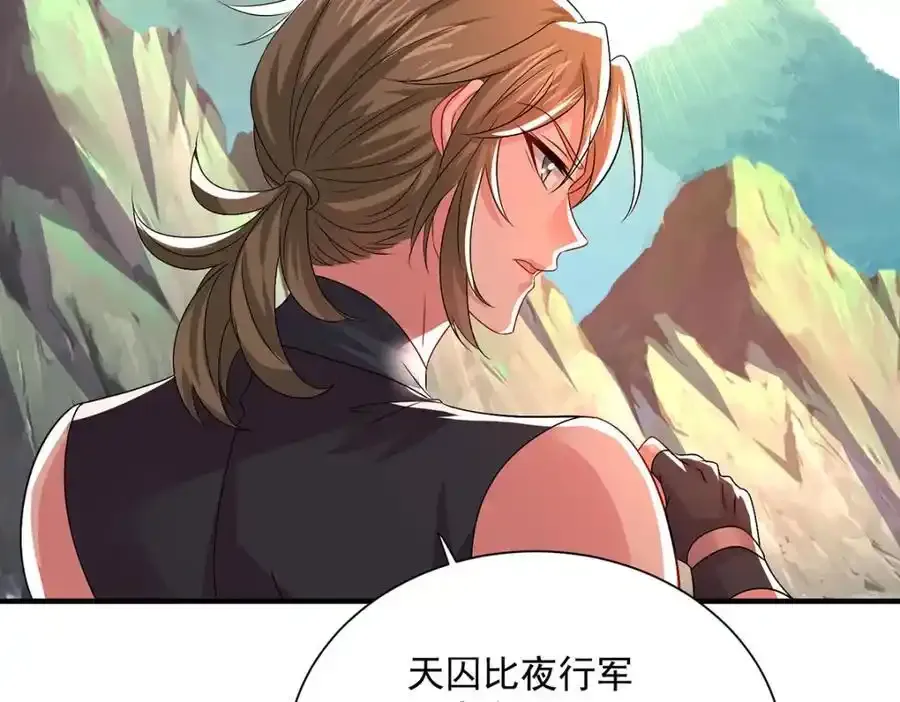 第274话 幕后真凶 第51页