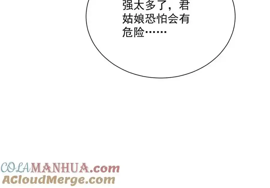 第274话 幕后真凶 第52页