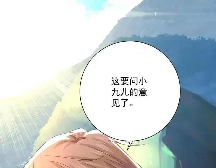 第274话 幕后真凶 第53页