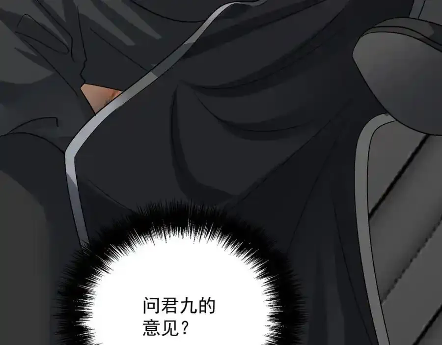 第274话 幕后真凶 第57页